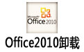 Office2010 ǿжعɫ