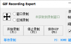 GIF Recording Expert_Ļ¼ƹv1.0 ٷ