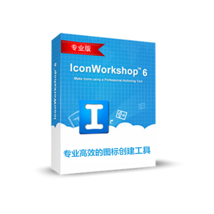 [ͼ] IconWorkshop 6רҵ...