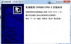 CPU-Z_CPUv1.76 32Bit Ӣɫ