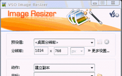 VSO Image Resizer(ͼƬСѹת)4.0.0.53ƽ