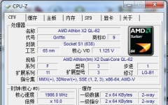 CPU-Z(64λ)cpu⹤V1.76 ɫİ