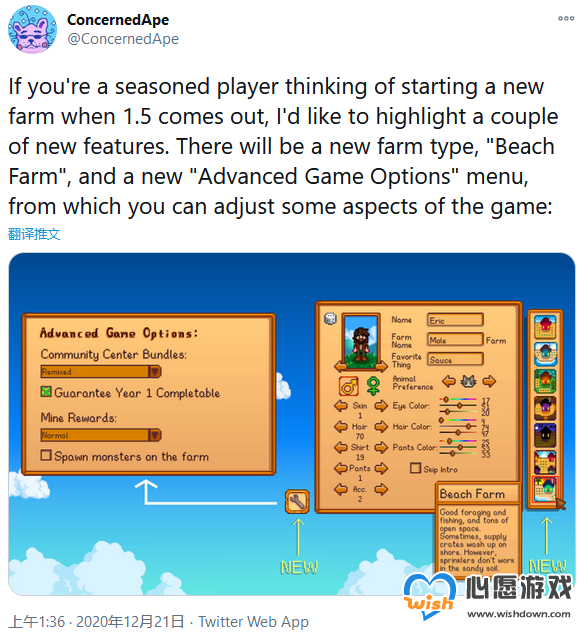 《星露谷物语》1.5版本新情报 追加“沙滩农场”地图