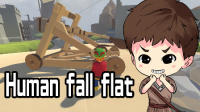 ƨͶʯحHuman fall flat#3