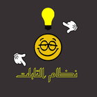 امتحانات نظام التابلت بدون نت
