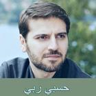 أنشودة حسبي ربي mp3