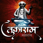 Tukaram Gatha