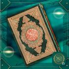 Al Quran