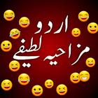 Urdu Funny Shayari