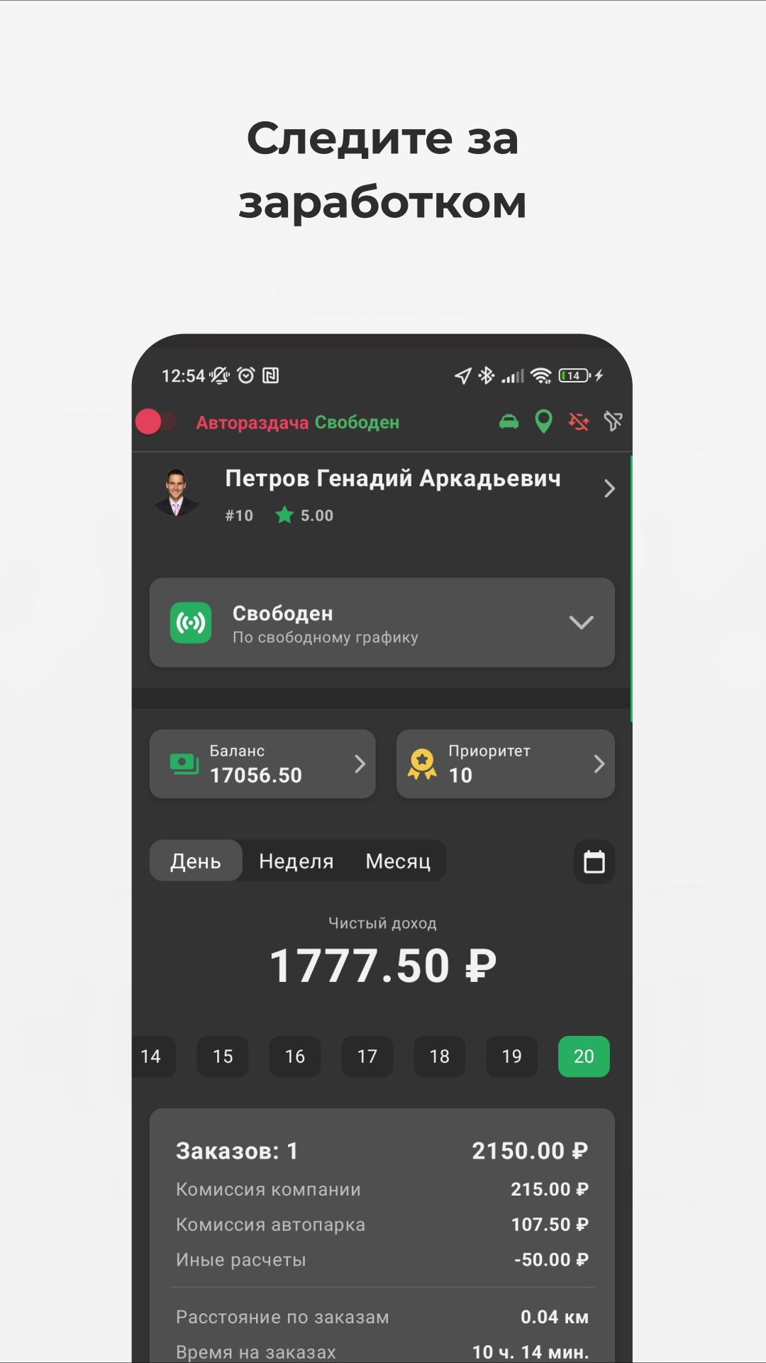 TMDriver