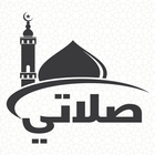 SALATY TV for MOBILE (صلاتي)
