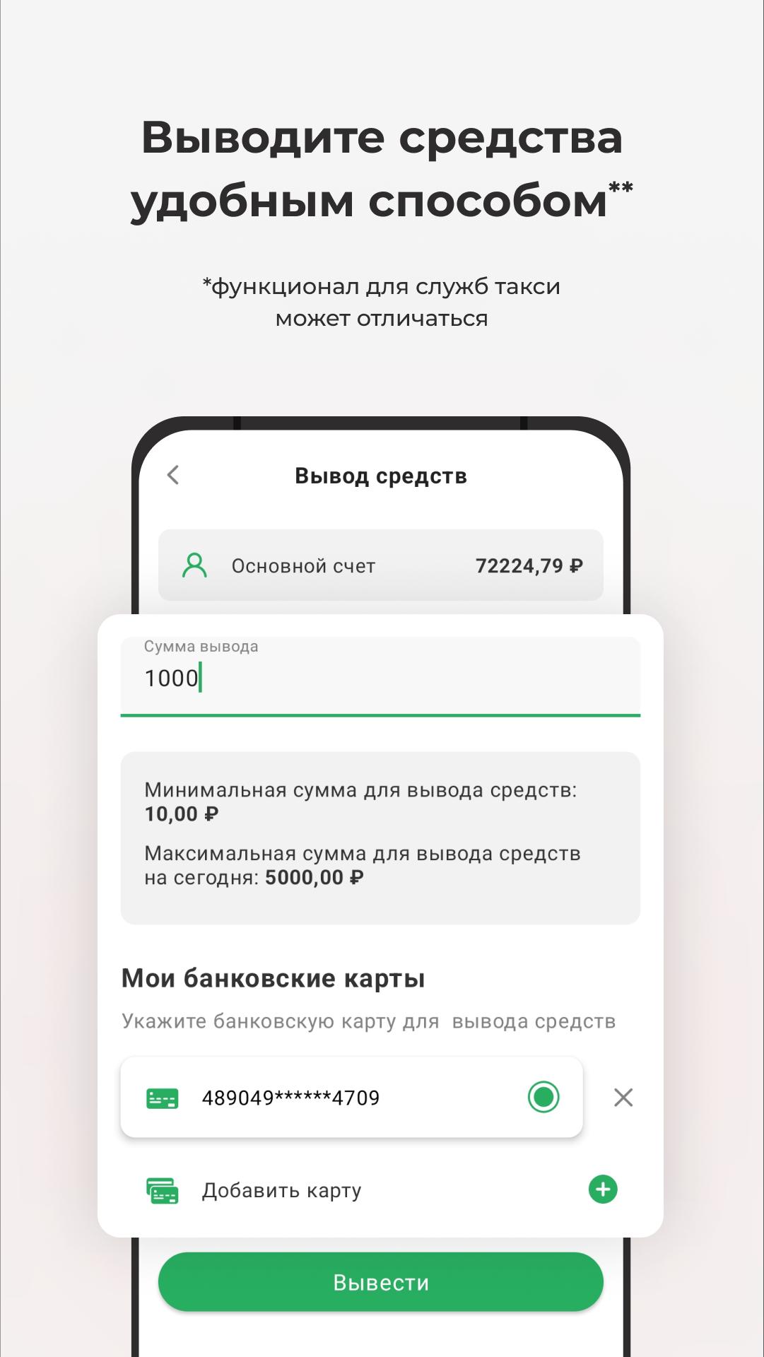 TMDriver