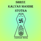 Jain - Kalyan Mandir Stotra