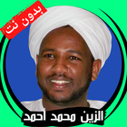 Al-Zain Muhammad without Net