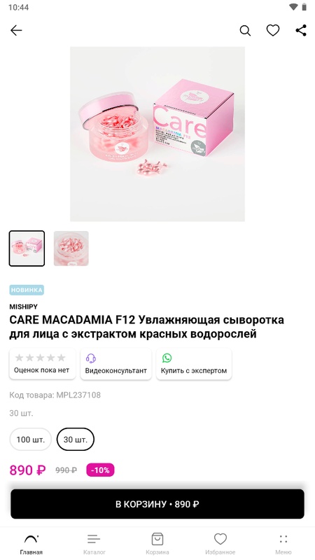 ЛЭТУАЛЬ
