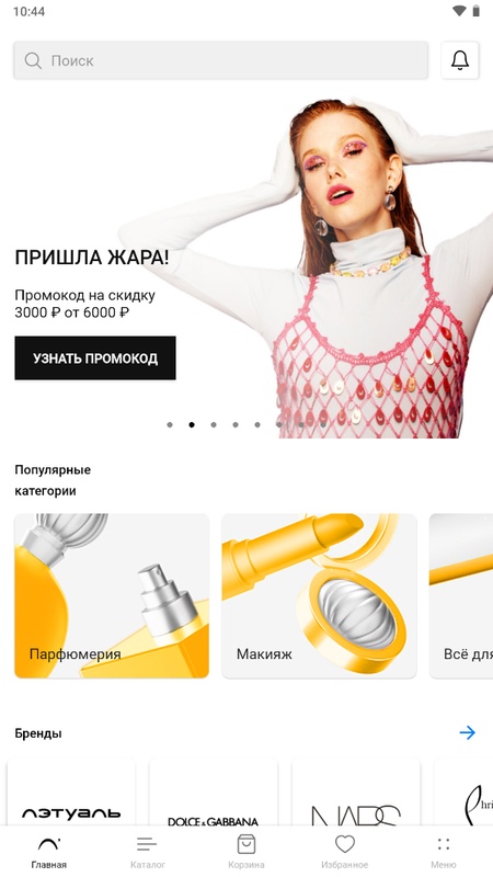 ЛЭТУАЛЬ