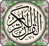 AL Quran AL Majeed
