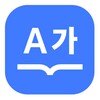 다음 사전 - Daum Dictionary