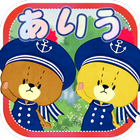 あいうさがし