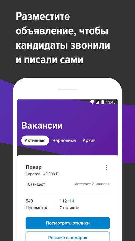 hh бизнес