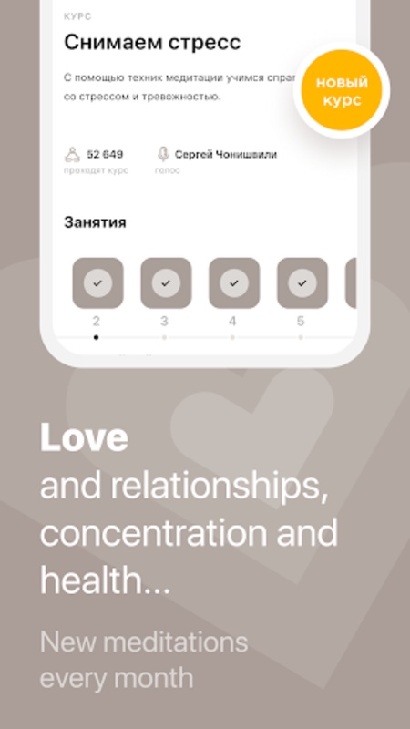 Prosto: Meditation and Sleep