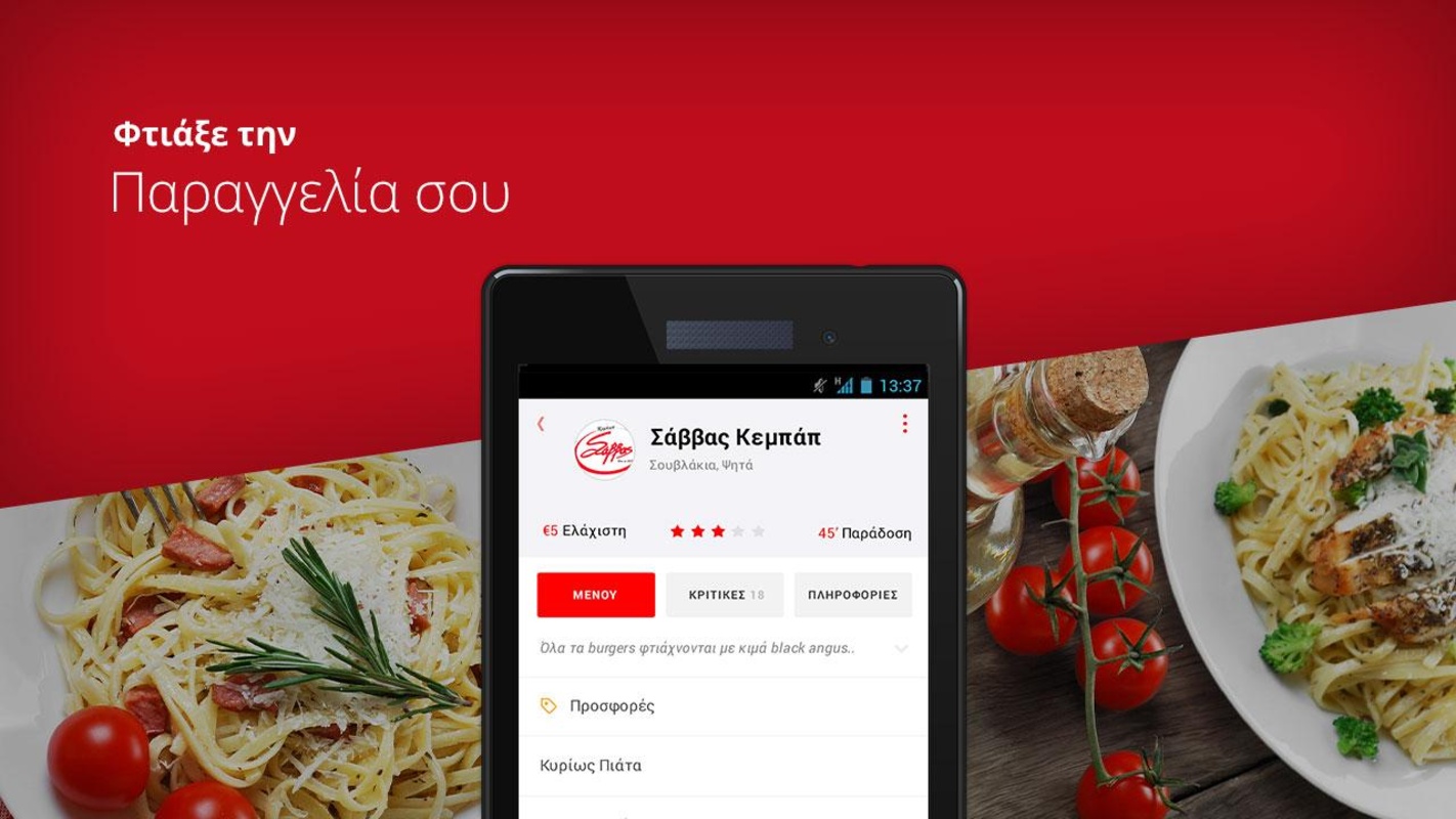 e-food.gr