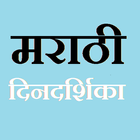 Marathi Calendar