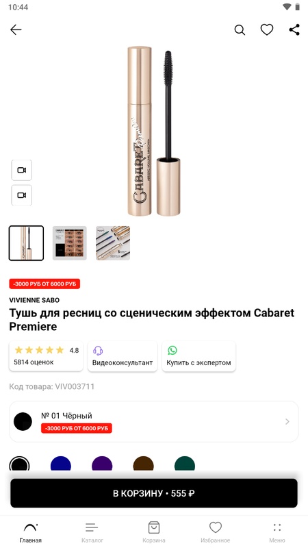 ЛЭТУАЛЬ