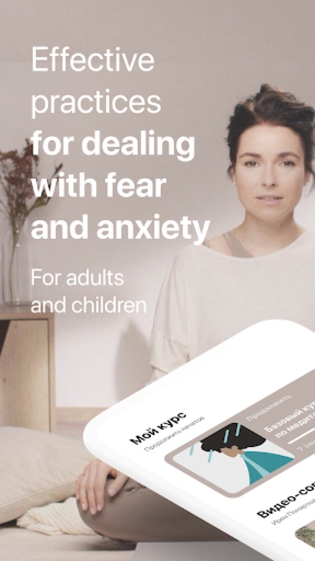 Prosto: Meditation and Sleep