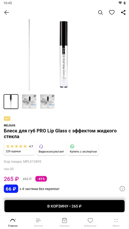 ЛЭТУАЛЬ
