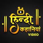 Hindi story video