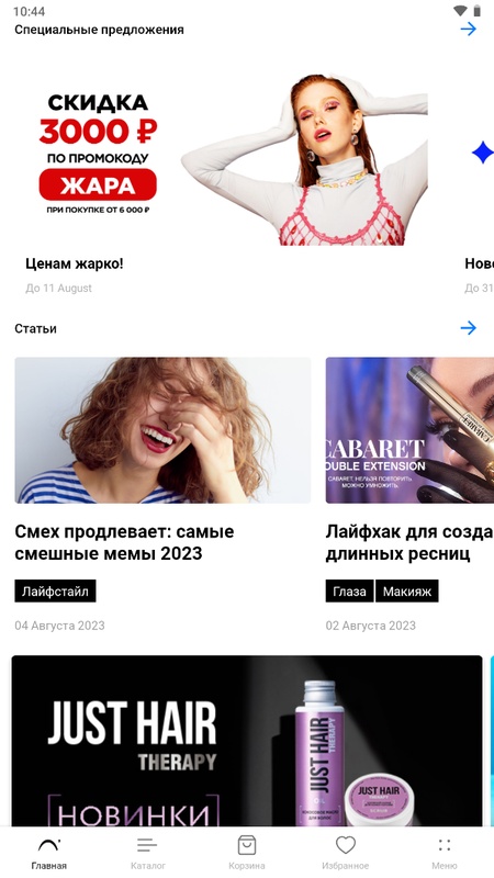 ЛЭТУАЛЬ