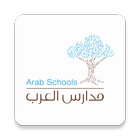 Al Arab International Schools 