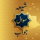 Shia Sawal Jawab