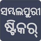 Sambalpuri Stickers