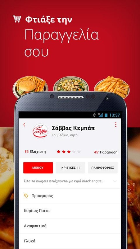e-food.gr