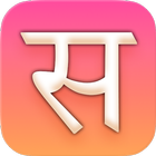 Hindi Word Game