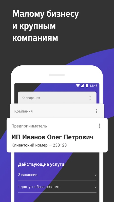 hh бизнес