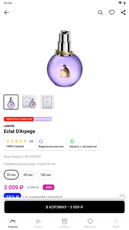ЛЭТУАЛЬ