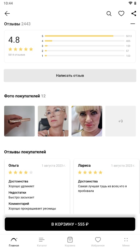 ЛЭТУАЛЬ