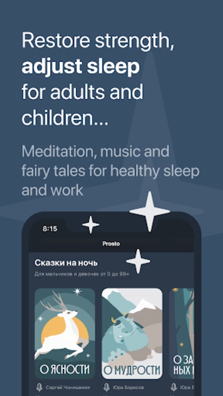 Prosto: Meditation and Sleep