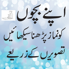 Namaz ka tarika asaan