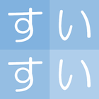 Suisui