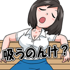 英語アプリ！血ぃ吸うたろか！？