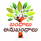 Bandhalu Anubandhalu