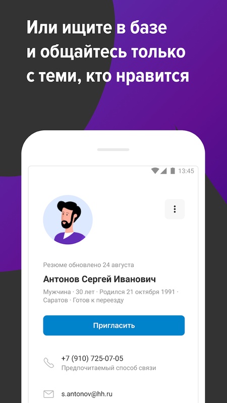 hh бизнес