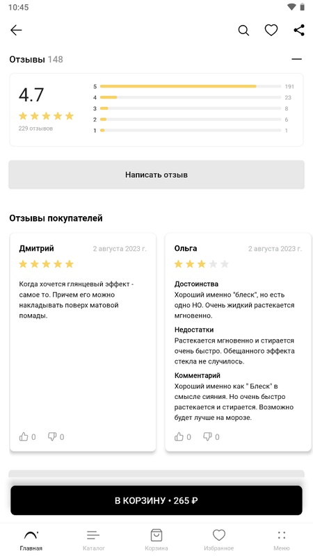 ЛЭТУАЛЬ