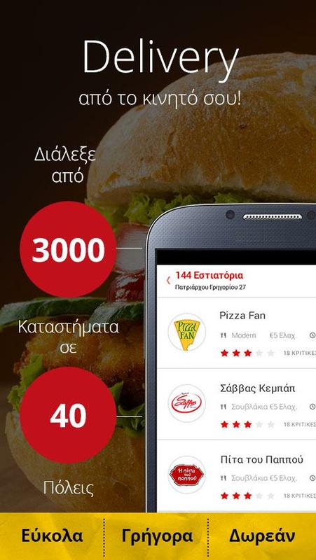 e-food.gr