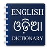 English to Odia Dictionary