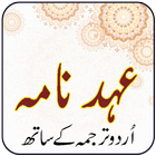 Ahad Namah